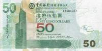 Gallery image for Hong Kong p336f: 50 Dollars