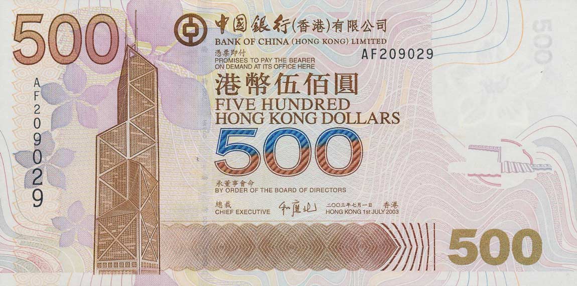 Front of Hong Kong p338a: 500 Dollars from 2003