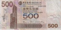 Gallery image for Hong Kong p338b: 500 Dollars