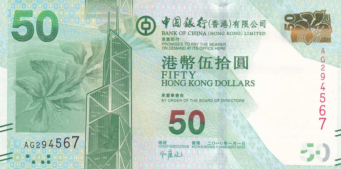 Front of Hong Kong p342a: 50 Dollars from 2010