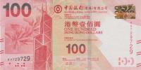 p343e from Hong Kong: 100 Dollars from 2015