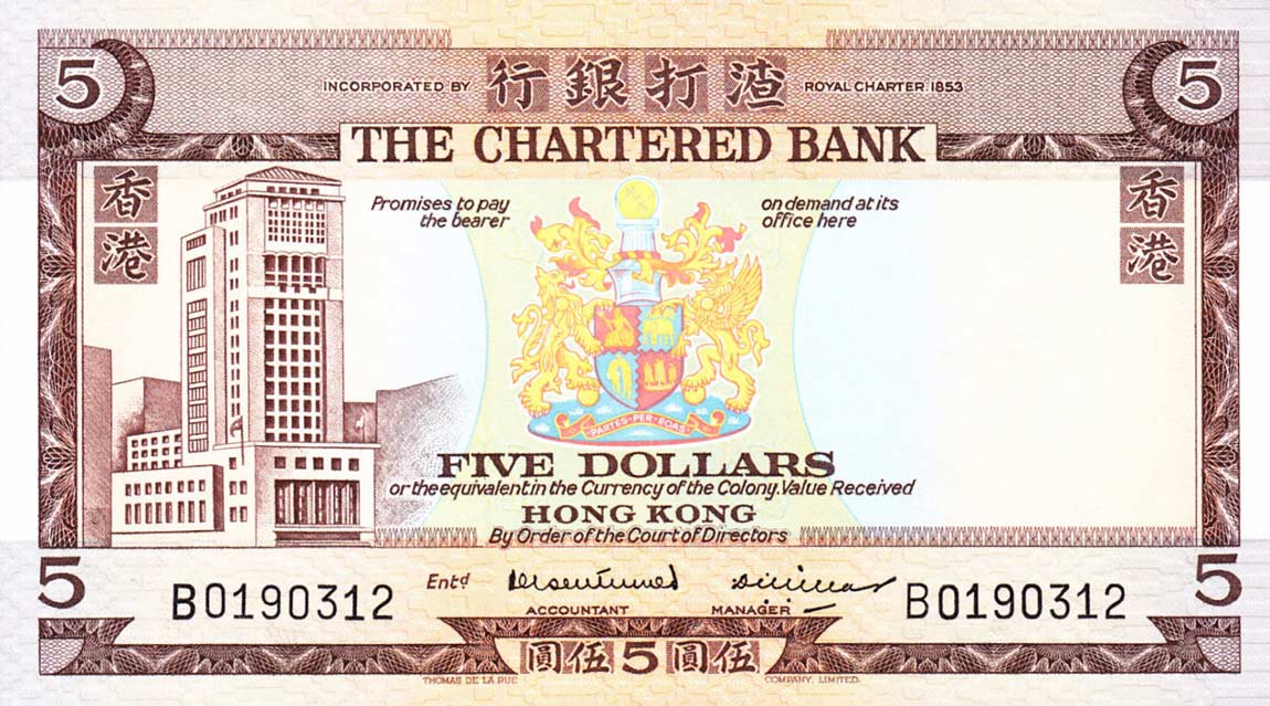 Front of Hong Kong p73a: 5 Dollars from 1970