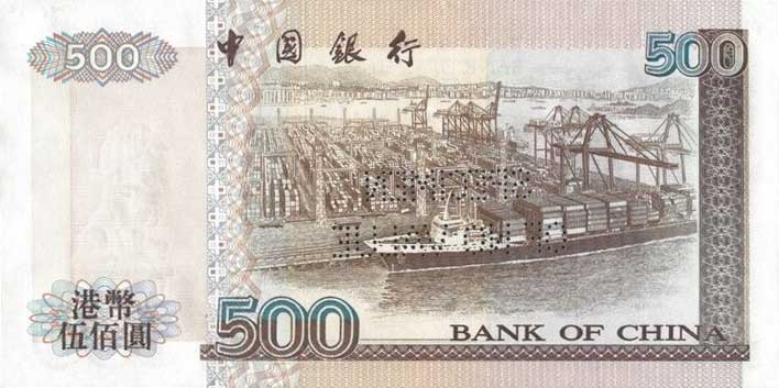 Back of Hong Kong p332s: 500 Dollars from 1994