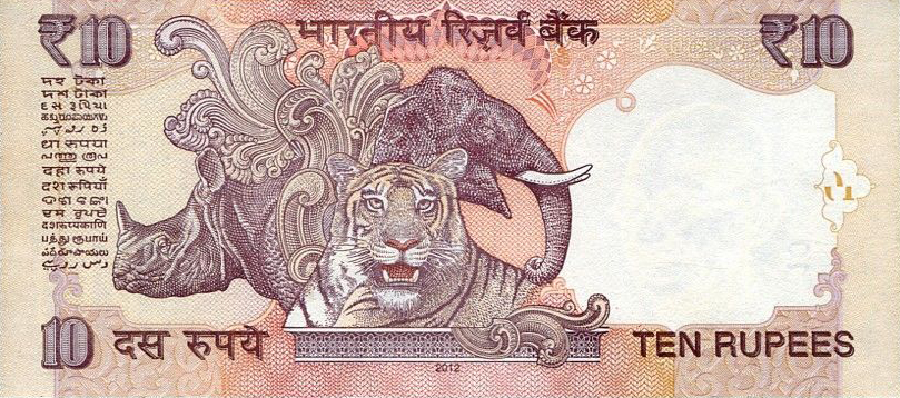 Back of India p102e: 10 Rupees from 2012