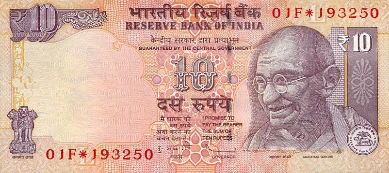 Front of India p102e: 10 Rupees from 2012
