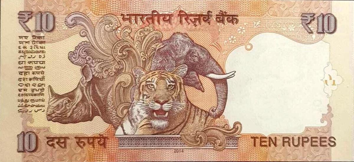 Back of India p102t: 10 Rupees from 2014