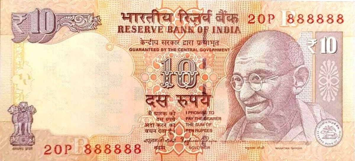 Front of India p102t: 10 Rupees from 2014