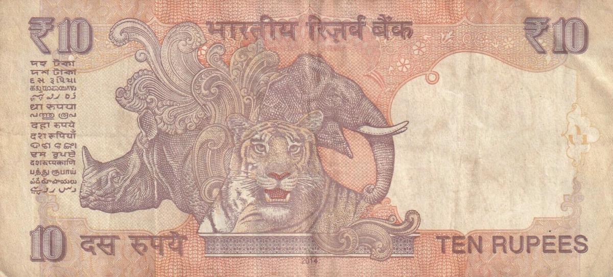 Back of India p102v: 10 Rupees from 2014