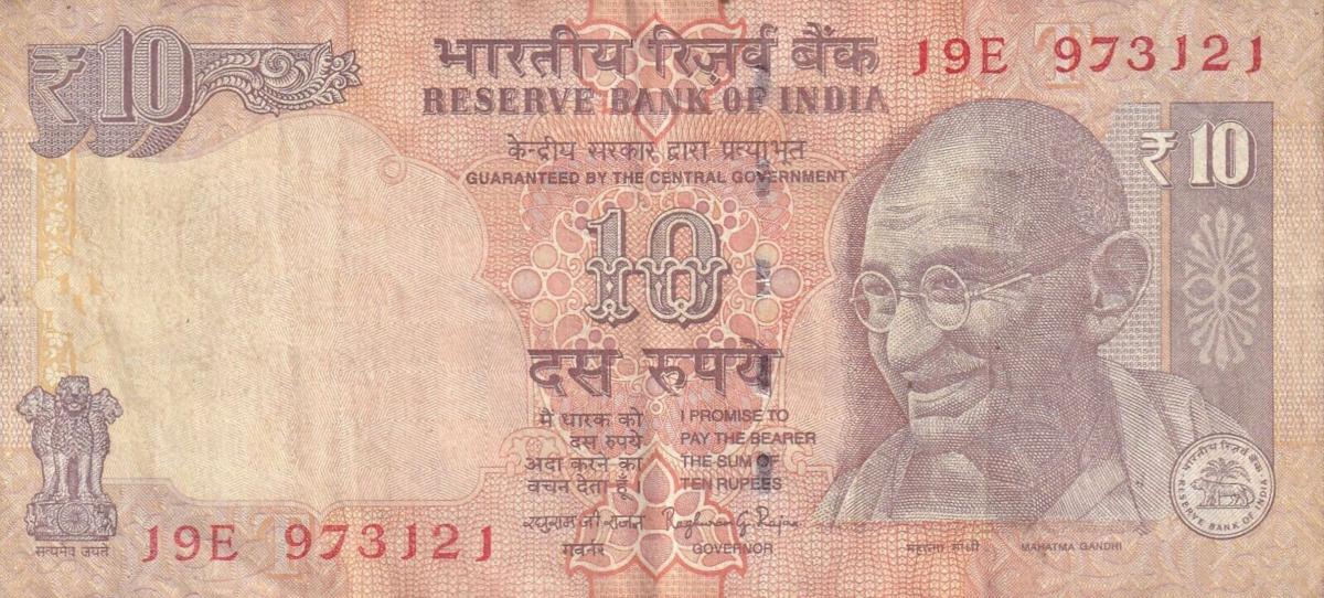 Front of India p102v: 10 Rupees from 2014