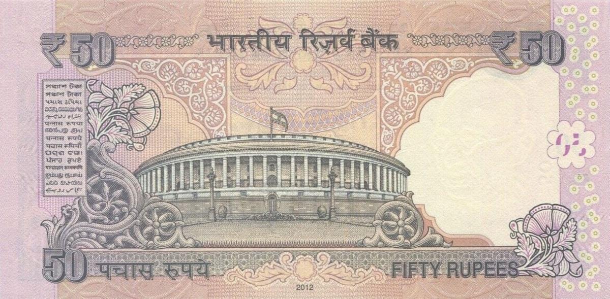 Back of India p104c: 50 Rupees from 2012