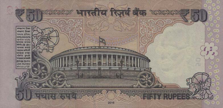 Back of India p104u: 50 Rupees from 2016