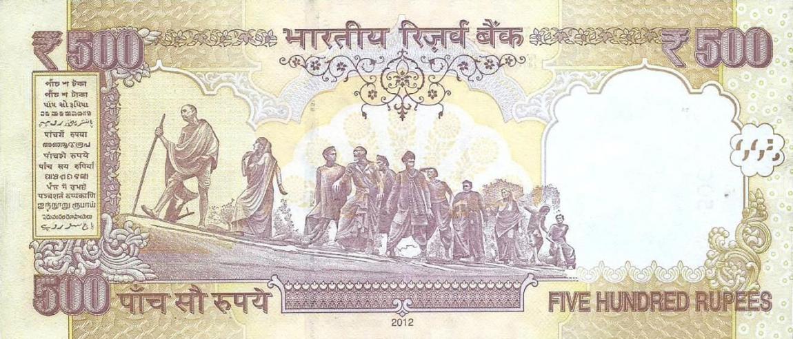 Back of India p106d: 500 Rupees from 2012