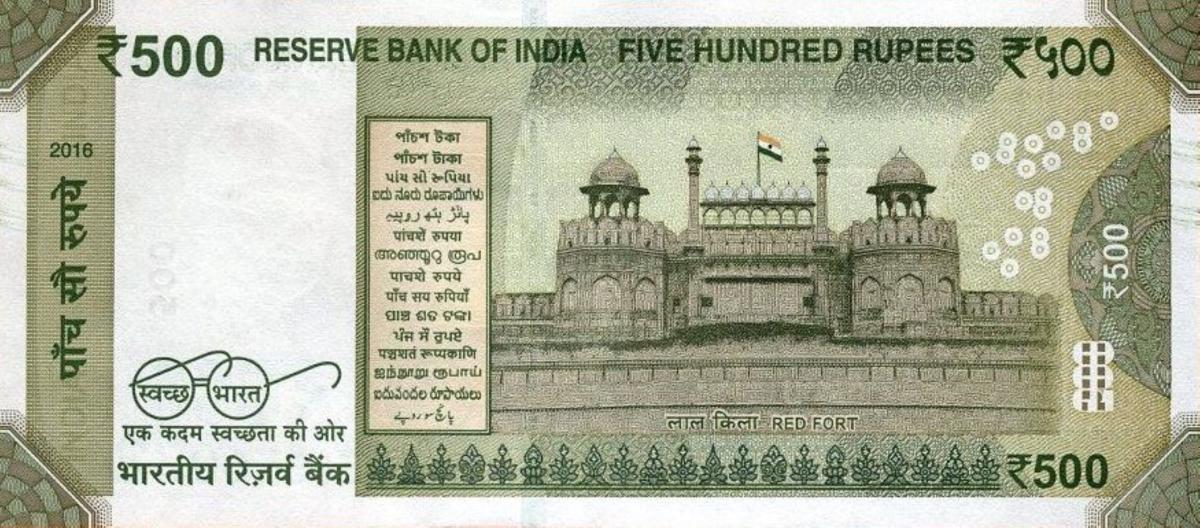 Back of India p114b: 500 Rupees from 2016