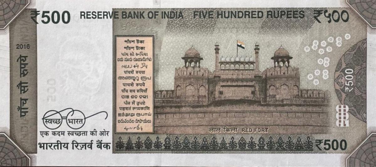 Back of India p114d: 500 Rupees from 2016