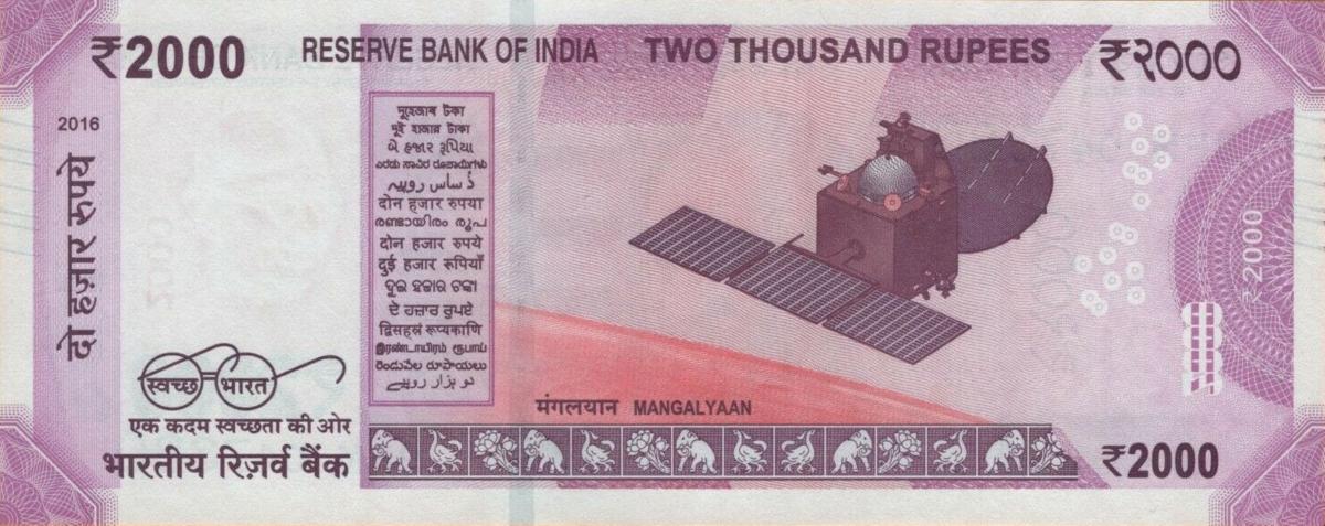 Back of India p116b: 2000 Rupees from 2016