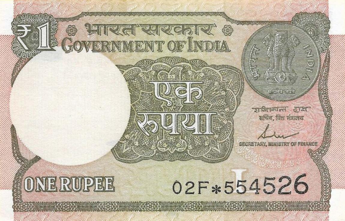 Front of India p117c: 1 Rupee from 2017