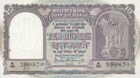Gallery image for India p40b: 10 Rupees
