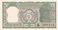 p55 from India: 5 Rupees from 1965