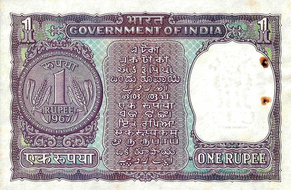 Back of India p77b: 1 Rupee from 1967