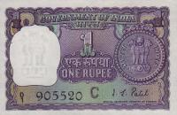 p77f from India: 1 Rupee from 1969