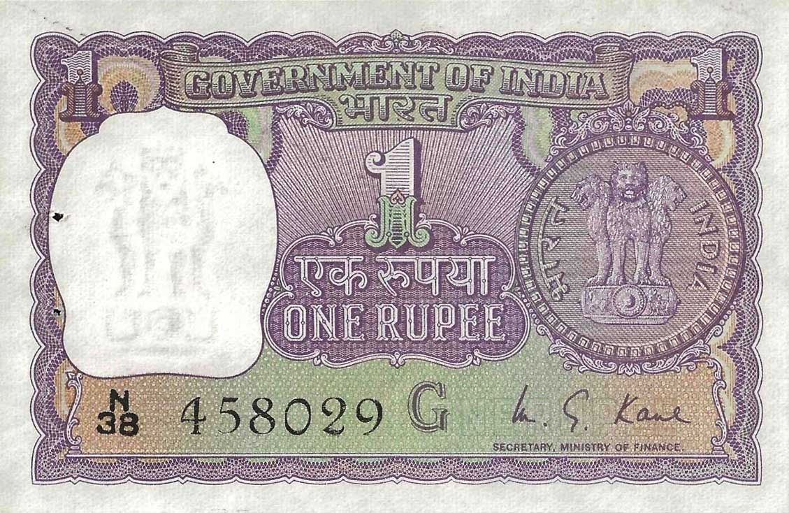 Front of India p77p: 1 Rupee from 1975