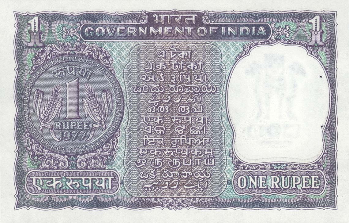 Back of India p77u: 1 Rupee from 1977