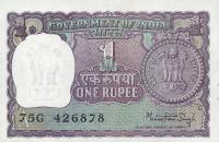 Gallery image for India p77v: 1 Rupee