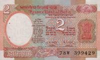 Gallery image for India p79h: 2 Rupees