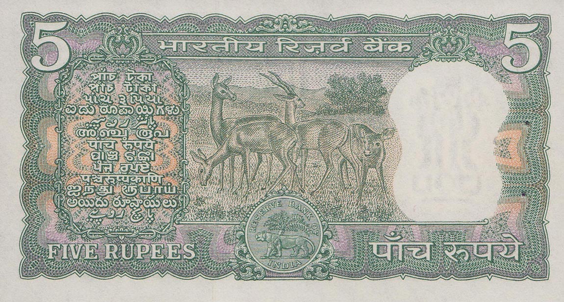 Back of India p80a: 5 Rupees from 1975