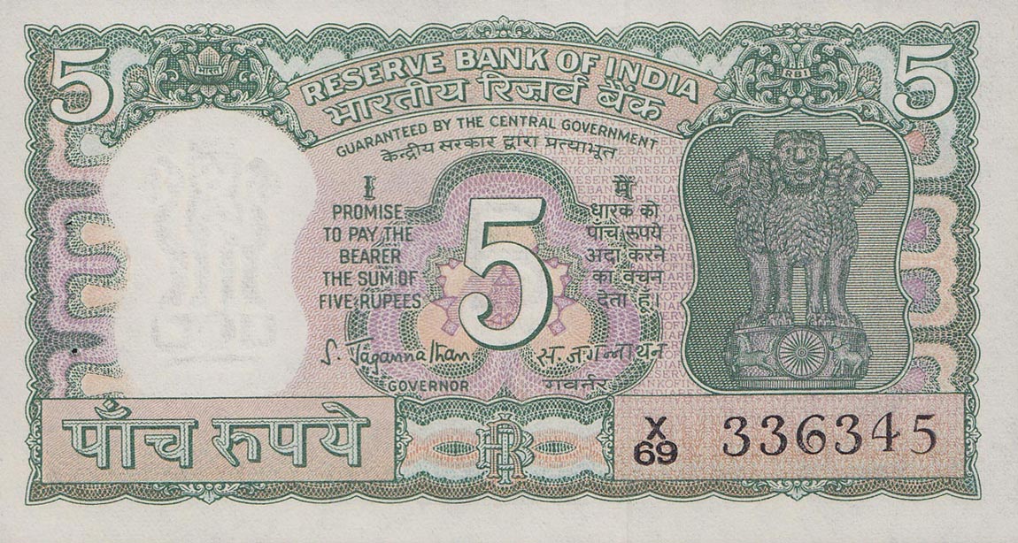 Front of India p80a: 5 Rupees from 1975