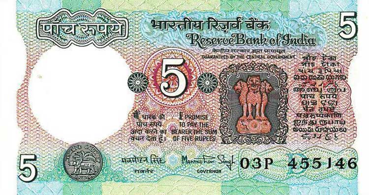 Front of India p80i: 5 Rupees from 1975
