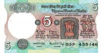 p80i from India: 5 Rupees from 1975