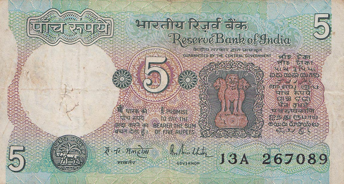 Front of India p80l: 5 Rupees from 1975