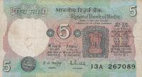 Gallery image for India p80l: 5 Rupees