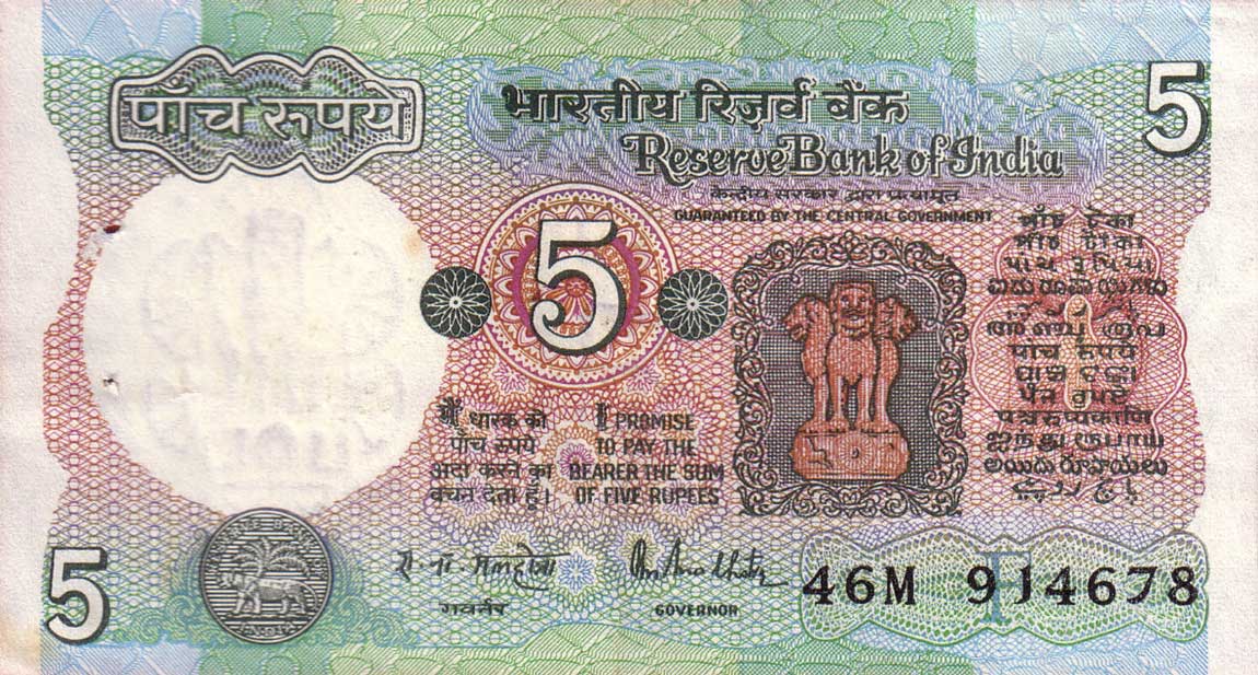 Front of India p80m: 5 Rupees from 1975