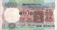 Gallery image for India p80m: 5 Rupees