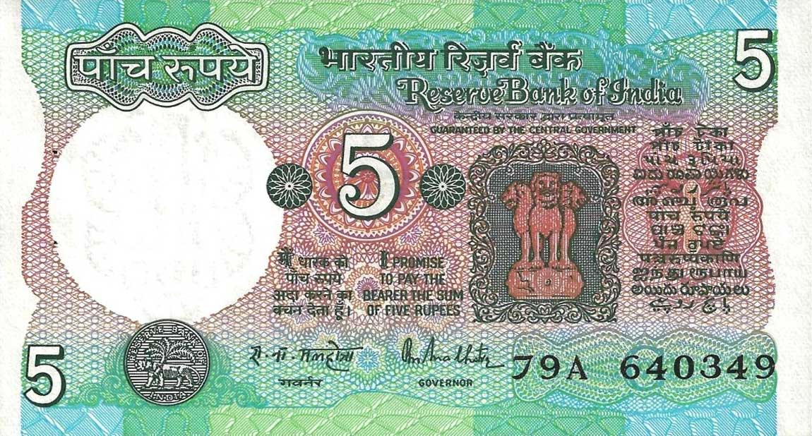 Front of India p80n: 5 Rupees from 1975