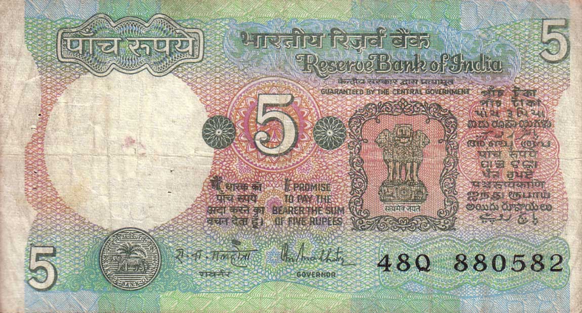 Front of India p80o: 5 Rupees from 1975