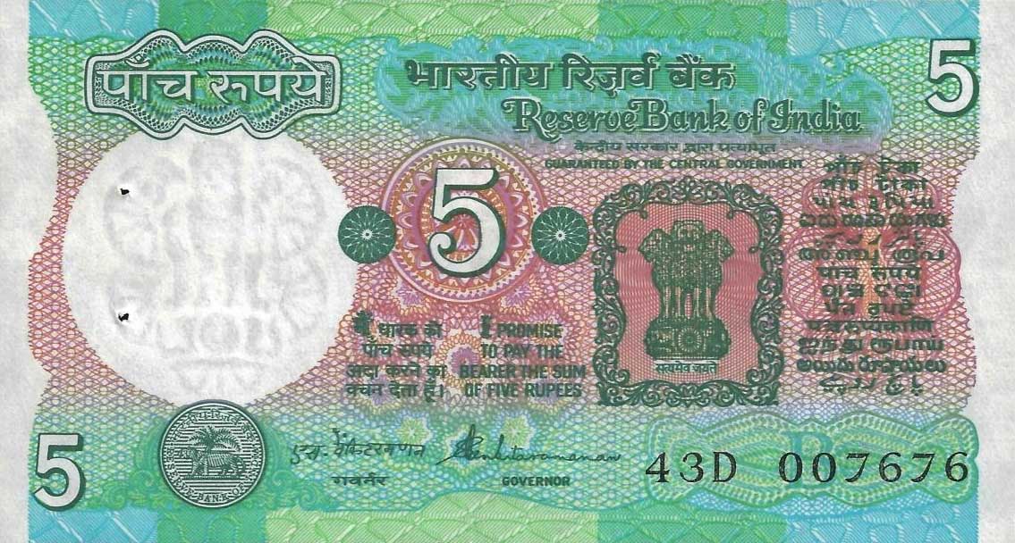 Front of India p80q: 5 Rupees from 1975