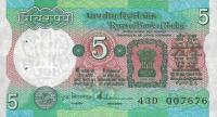 Gallery image for India p80q: 5 Rupees