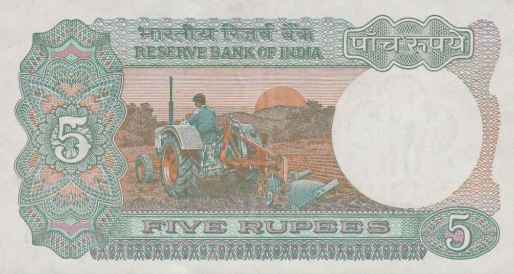 Back of India p80s: 5 Rupees from 1975