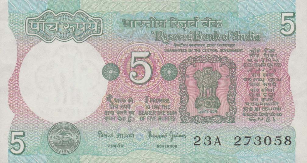 Front of India p80s: 5 Rupees from 1975