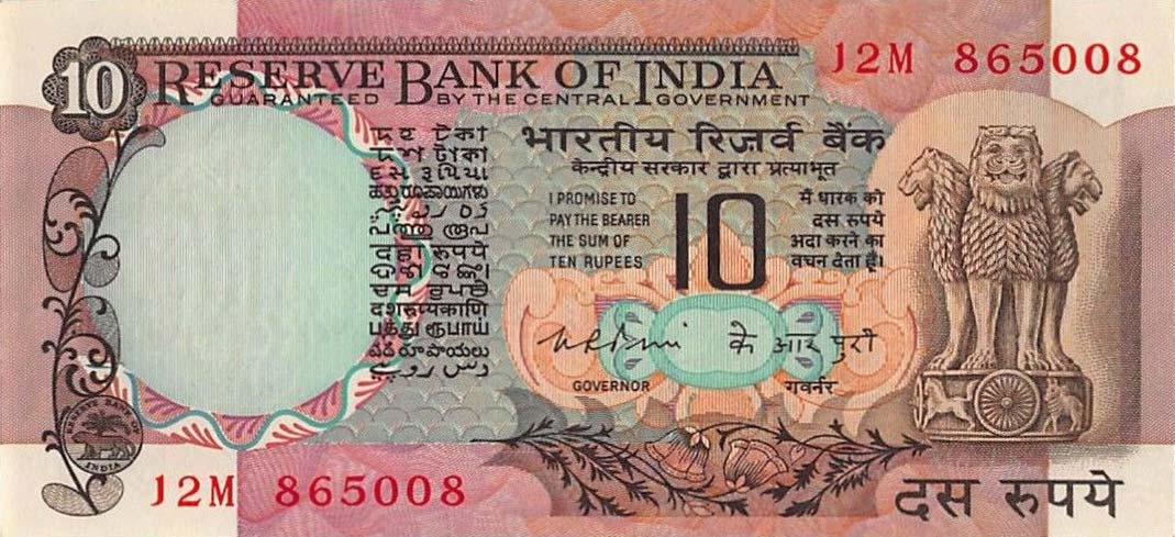 Front of India p81b: 10 Rupees from 1975