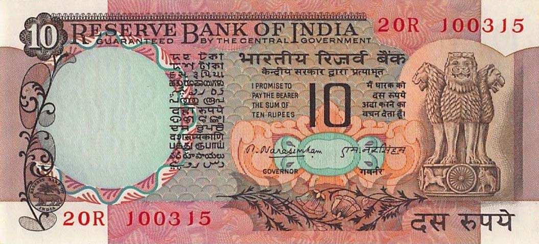 Front of India p81c: 10 Rupees from 1975