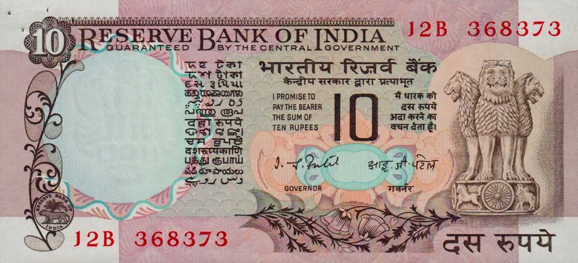 Front of India p81d: 10 Rupees from 1975