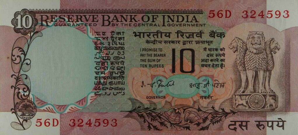 Front of India p81e: 10 Rupees from 1975