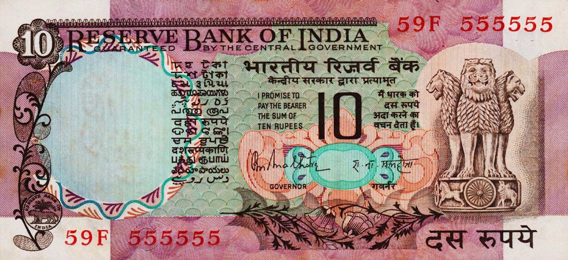 Front of India p81h: 10 Rupees from 1975