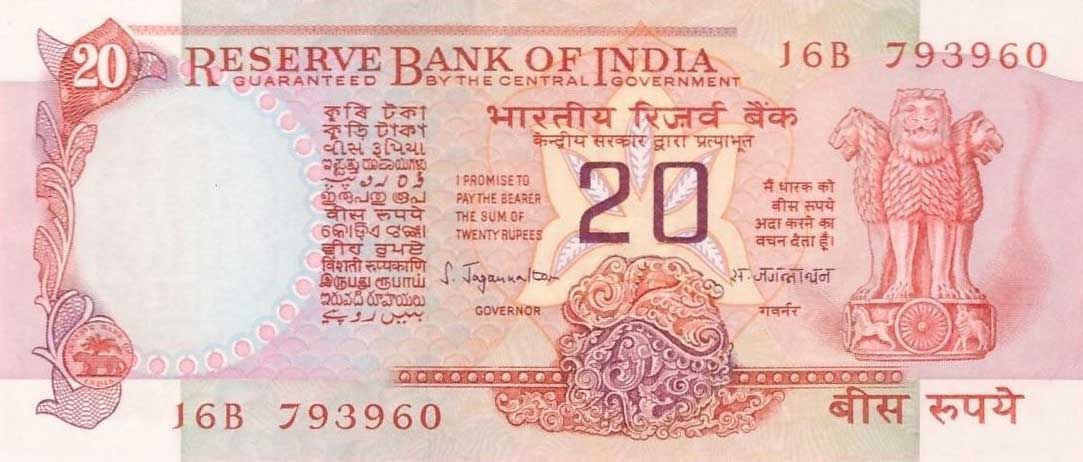 Front of India p82a: 20 Rupees from 1975