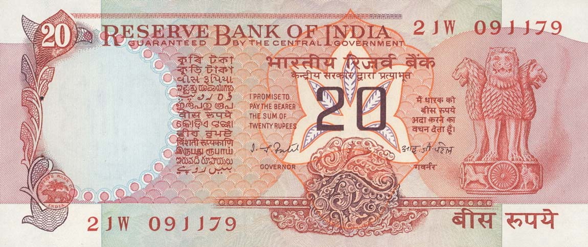 Front of India p82d: 20 Rupees from 1975