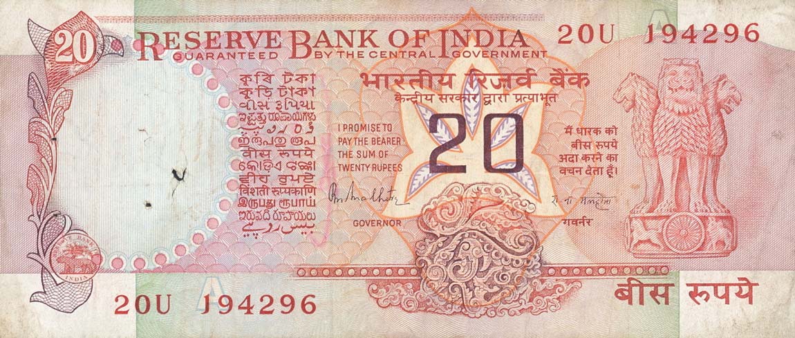 Front of India p82g: 20 Rupees from 1975